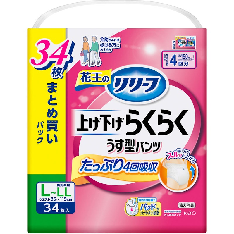 上げ下げらくらくうす型パンツ 4回分 1