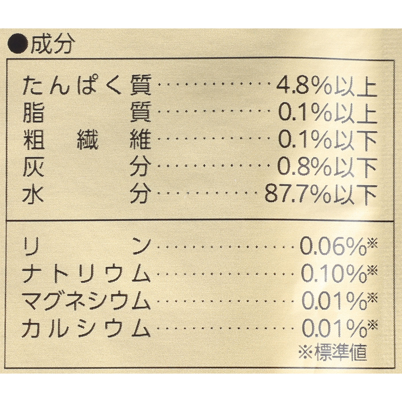 水分補給 まぐろペースト 3