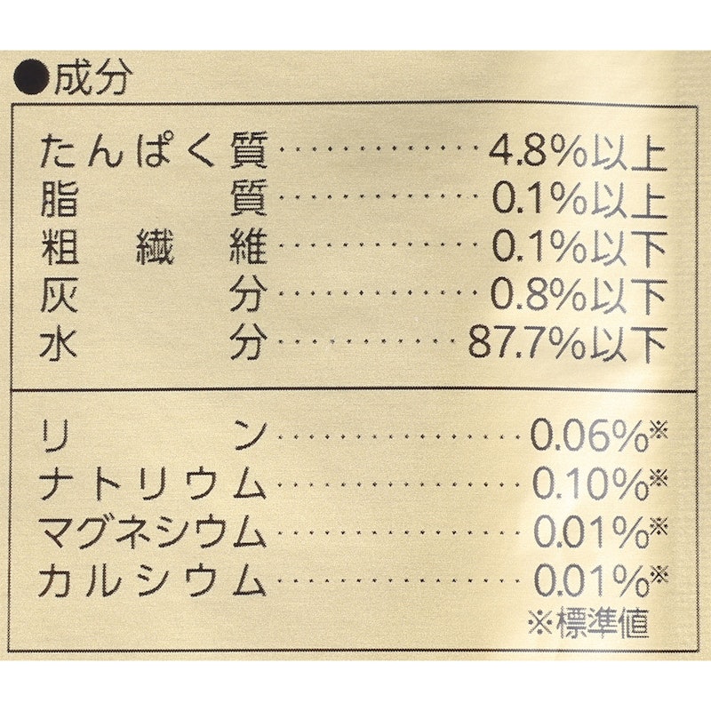 水分補給 まぐろペースト 3