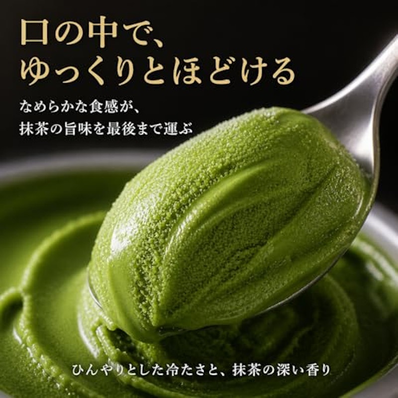 茶蔵 プレミアム抹茶ジェラート 2