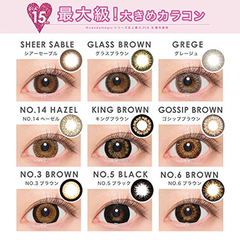 22年 デカ目に見えるカラコンのおすすめ人気ランキング10選 Mybest 22年 デカ目に見えるカラコンのおすすめ人気ランキング10選 Mybest