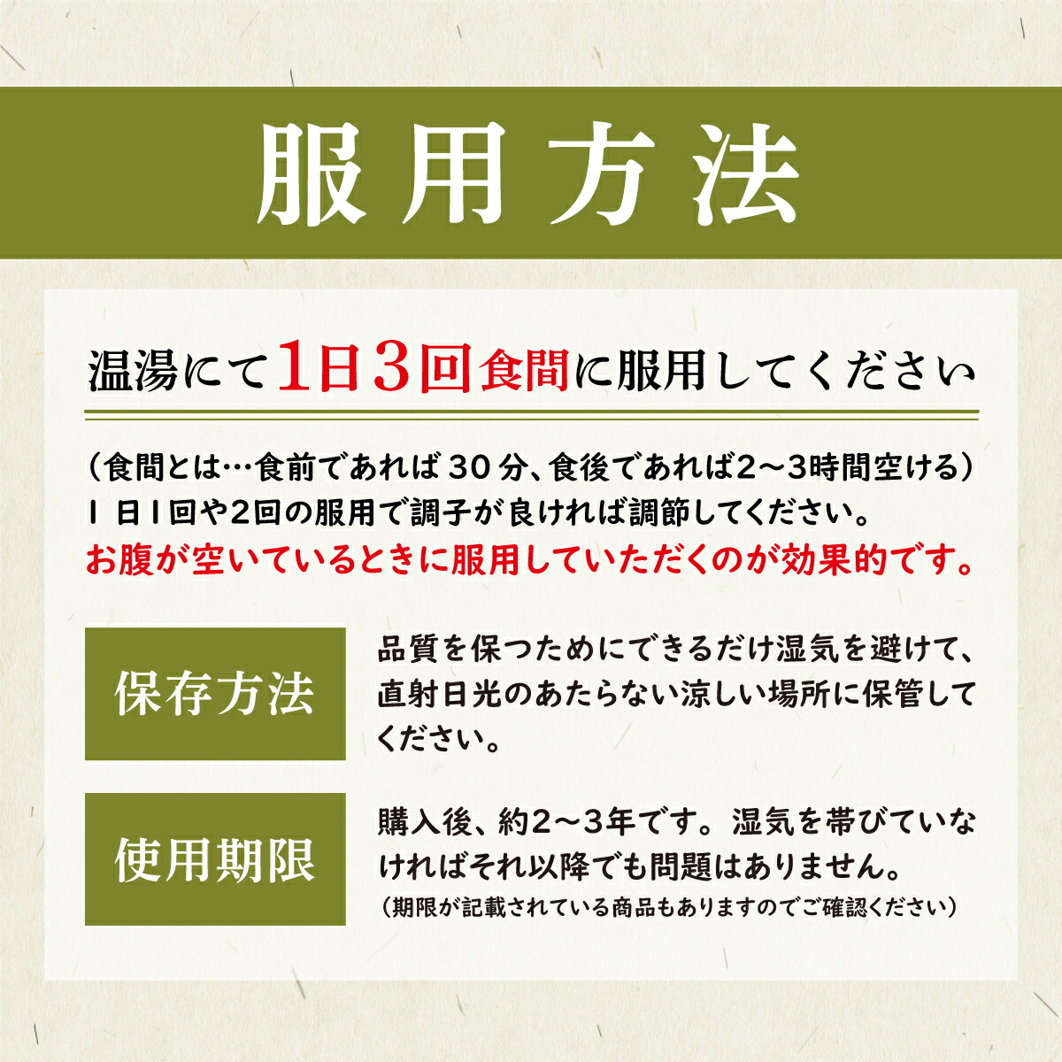 防已黄耆湯エキス顆粒 3