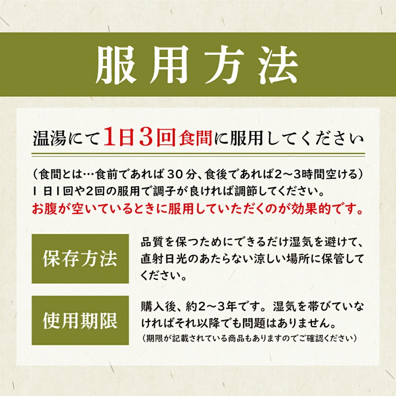 防已黄耆湯エキス顆粒 3