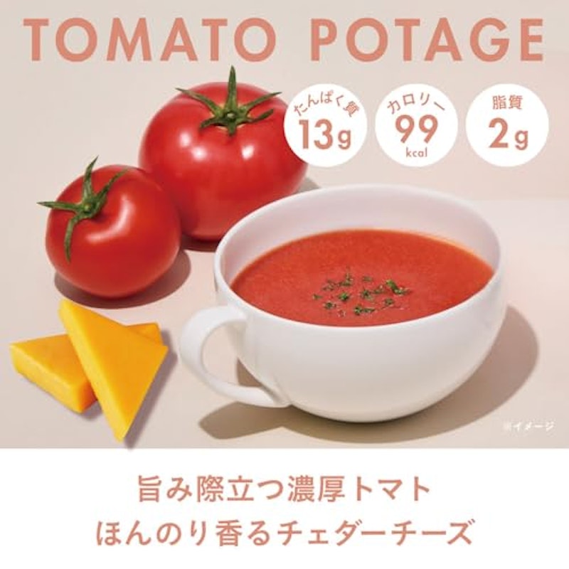 たんぱく質がとれるスープ 3