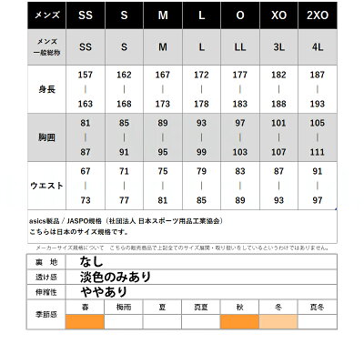 ストレッチクロスジャケット・パンツ 6