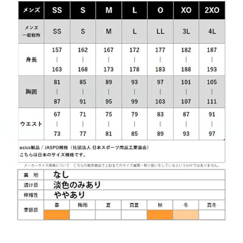 ストレッチクロスジャケット・パンツ 6