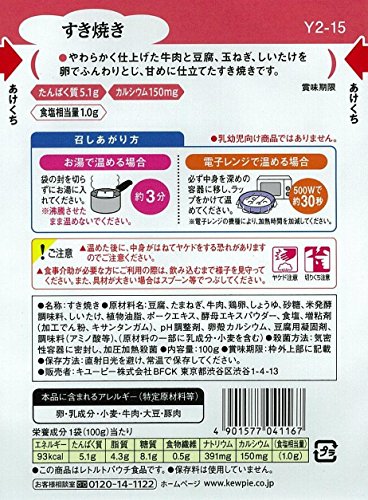 すき焼き 3