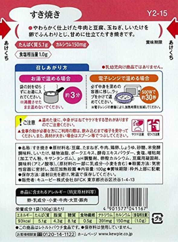 すき焼き 3
