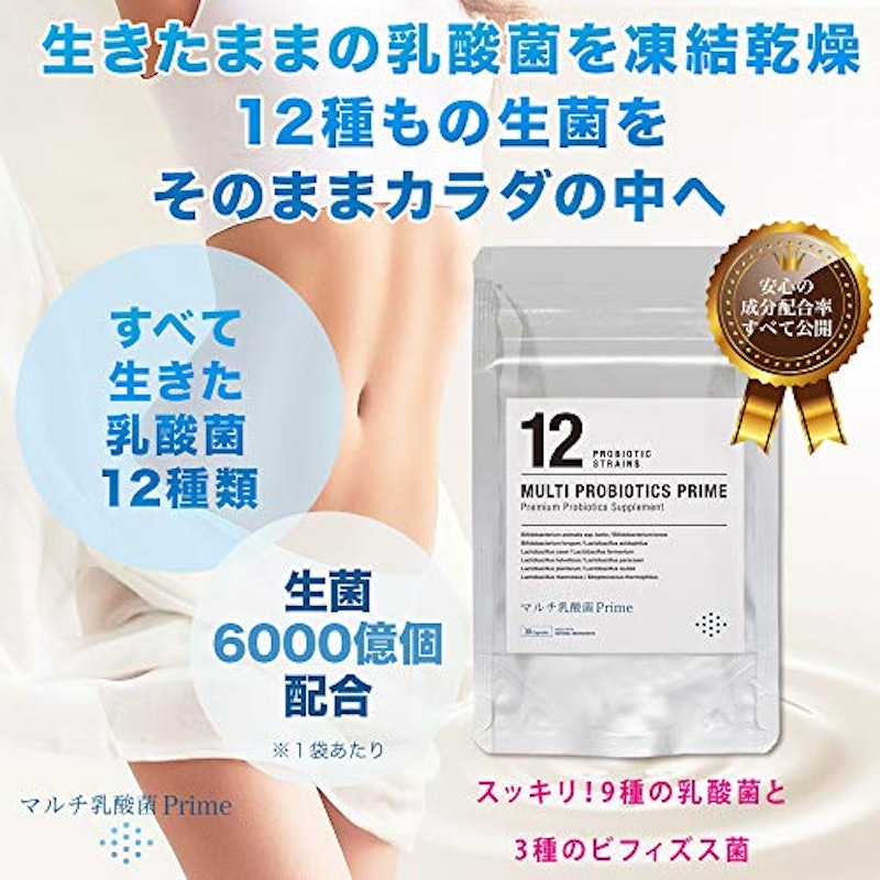 マルチ乳酸菌Prime 2