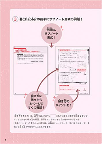 算数・合否を分ける120問 4