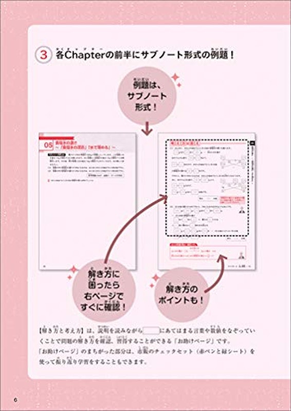 算数・合否を分ける120問 4