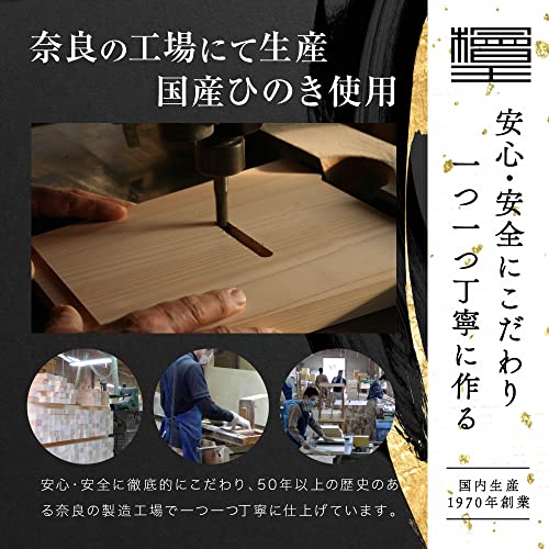 檜王 ひのきまな板 4