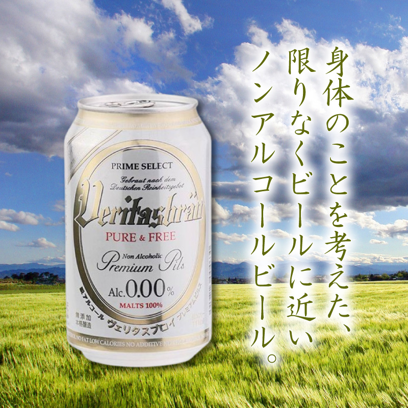 ピュア＆フリー 2