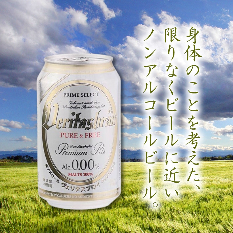 ピュア&フリー 2
