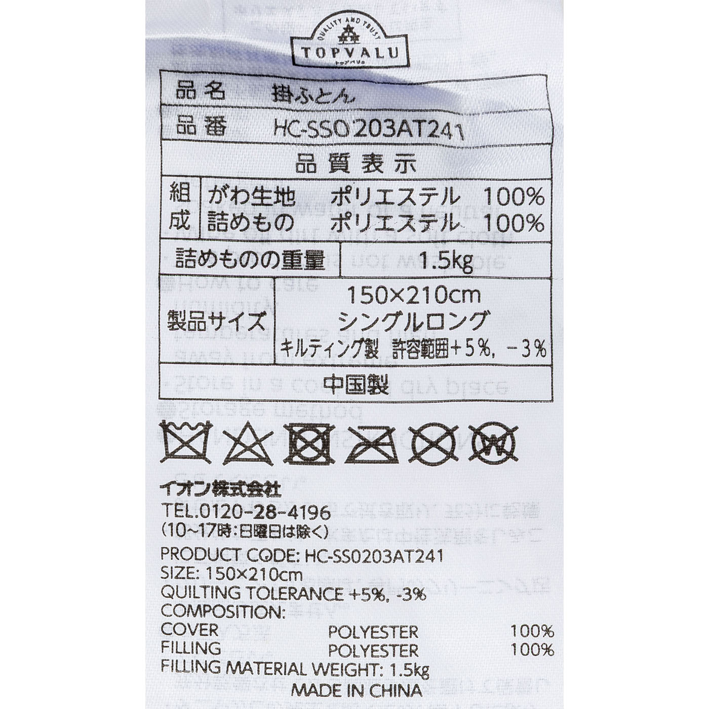 しっかり支える敷ふとん入り寝具3点セット 7