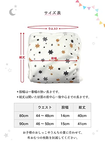 オムツカバー3枚組 8