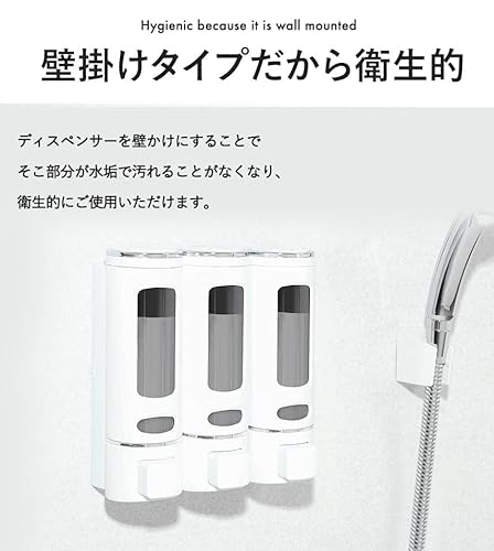 シャンプーディスペンサー 4