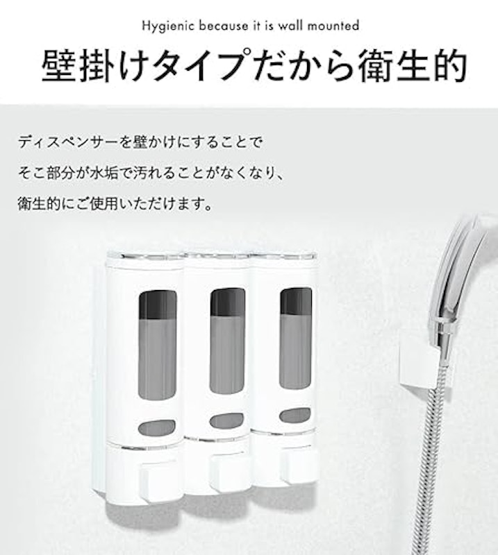 シャンプーディスペンサー 4