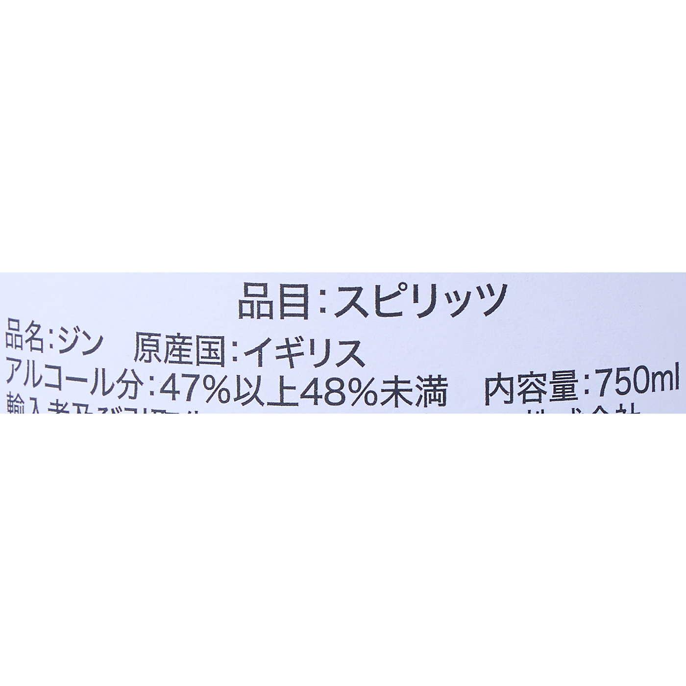 Diageo Scotland タンカレー ロンドン ドライジンを検証レビュー！ジンの選び方も紹介 4