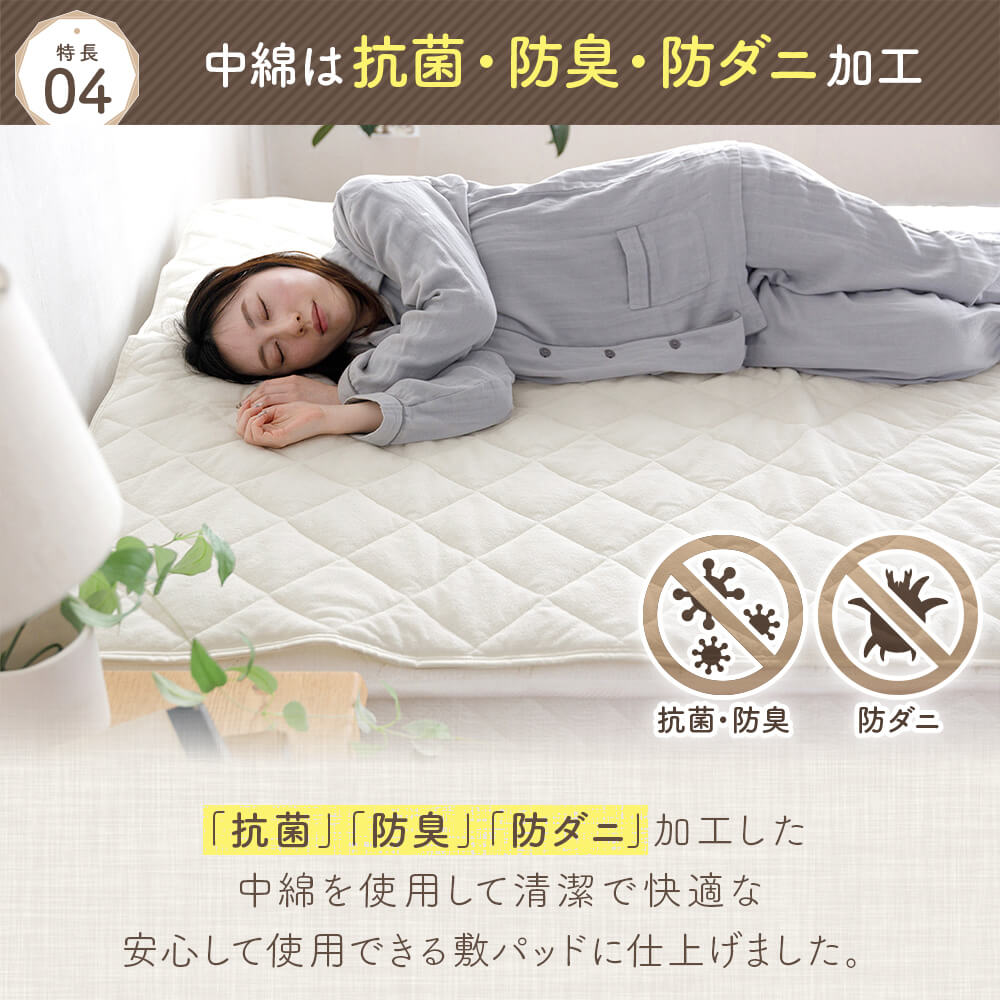 置くだけ 敷きパッド 10