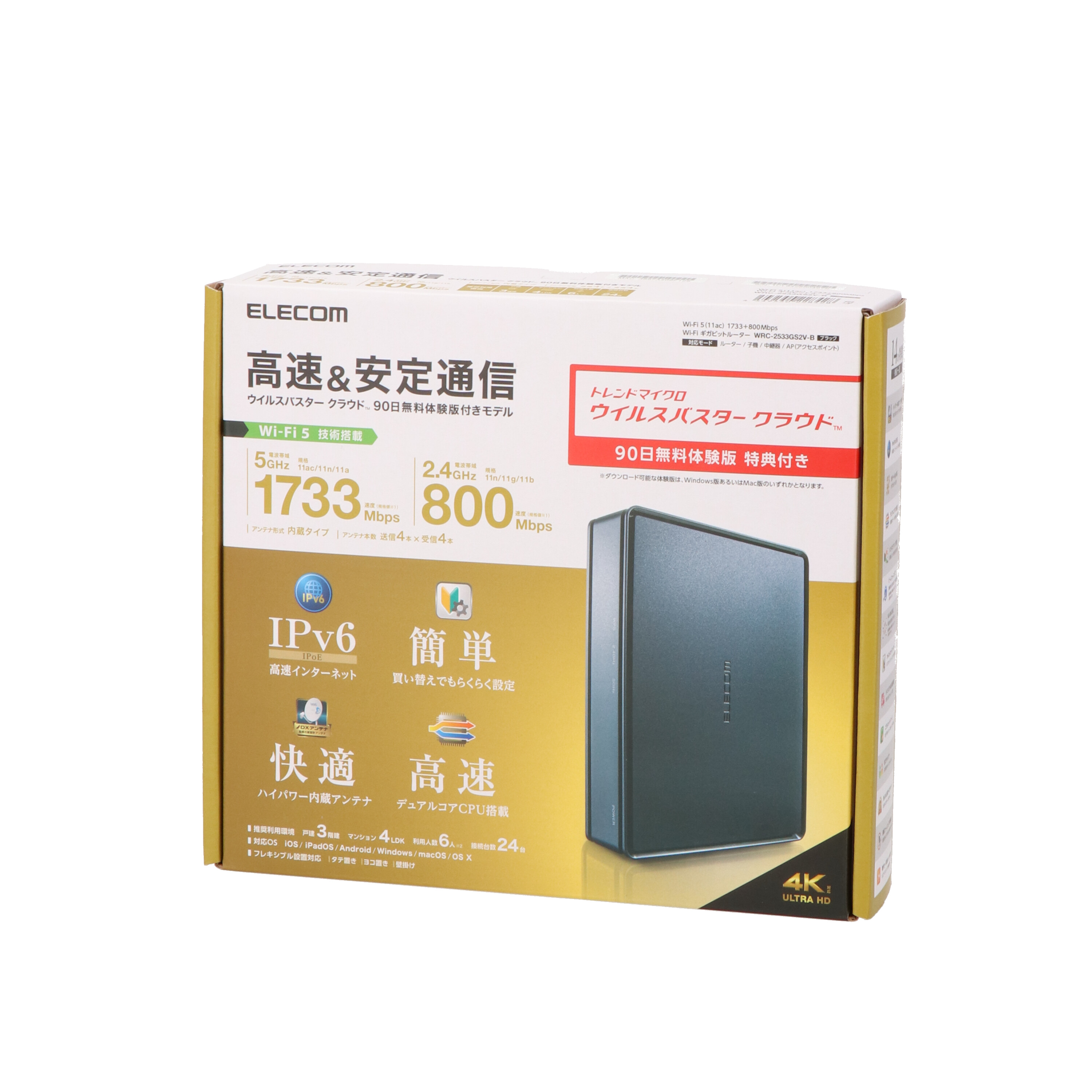 Wi-Fi ギガビットルーター 7