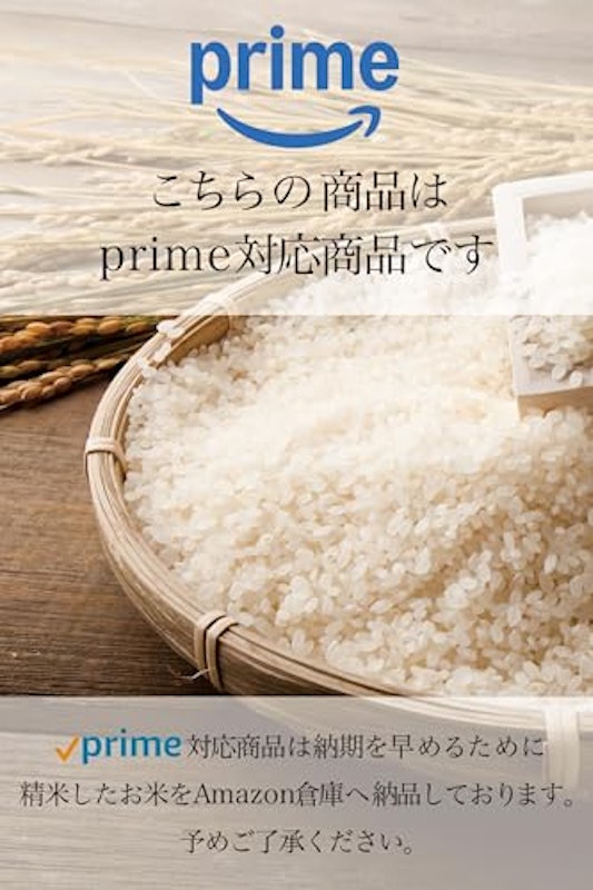 お米場 田心 登米産つや姫 2