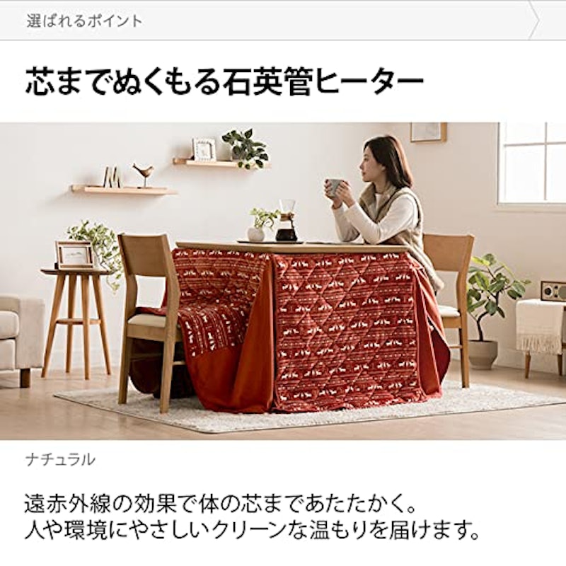 ダイニングこたつテーブル 3