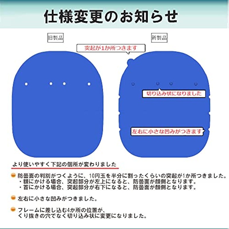 フェイスシールド交換用シート 2