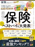 保険の勉強に向いている本のおすすめ人気ランキング 3