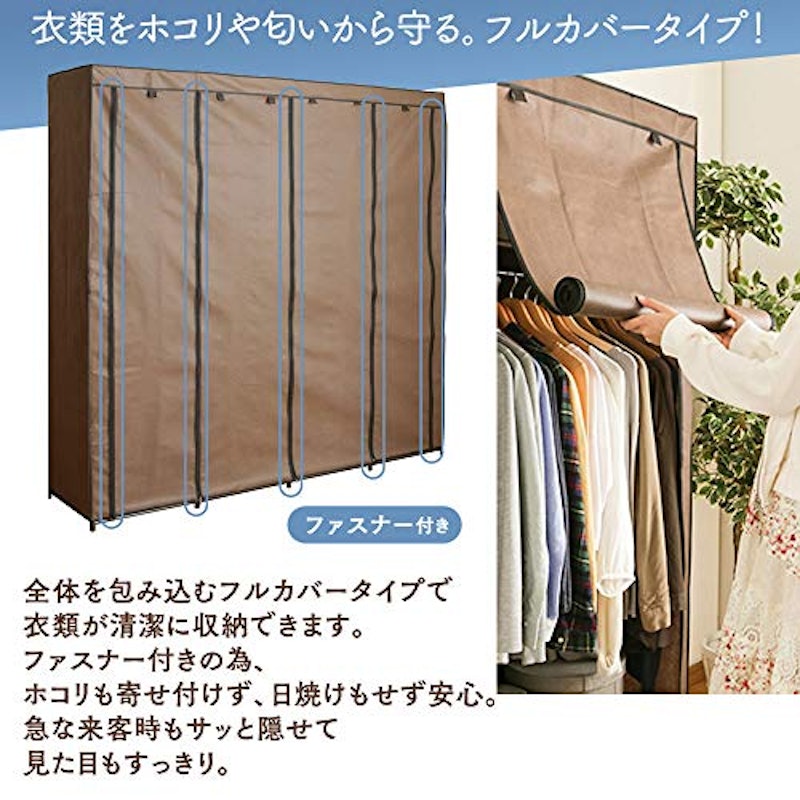 フルカバー付き ワードローブ 4