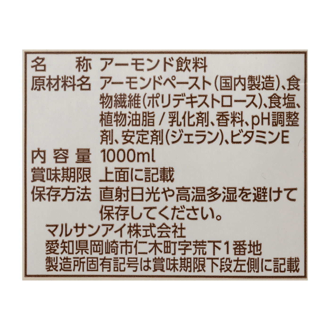 マルサン 毎日おいしいローストアーモンドミルク | mybest