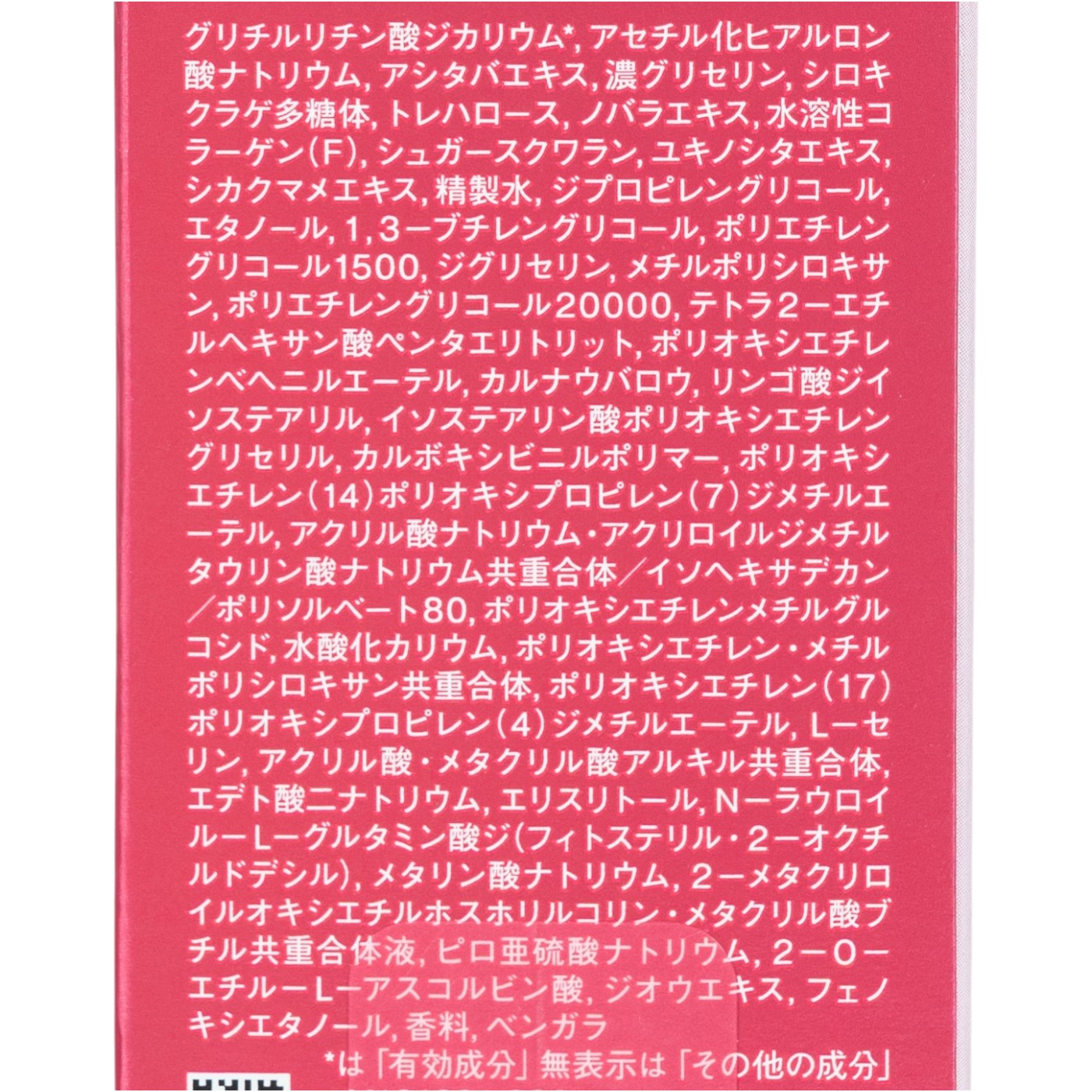 資生堂 PRIOR 薬用 うるおい 美リフトゲル クチコミ評価・評判&検証レビュー 5