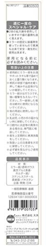 オレンジケア デンタルミラーワイド 2