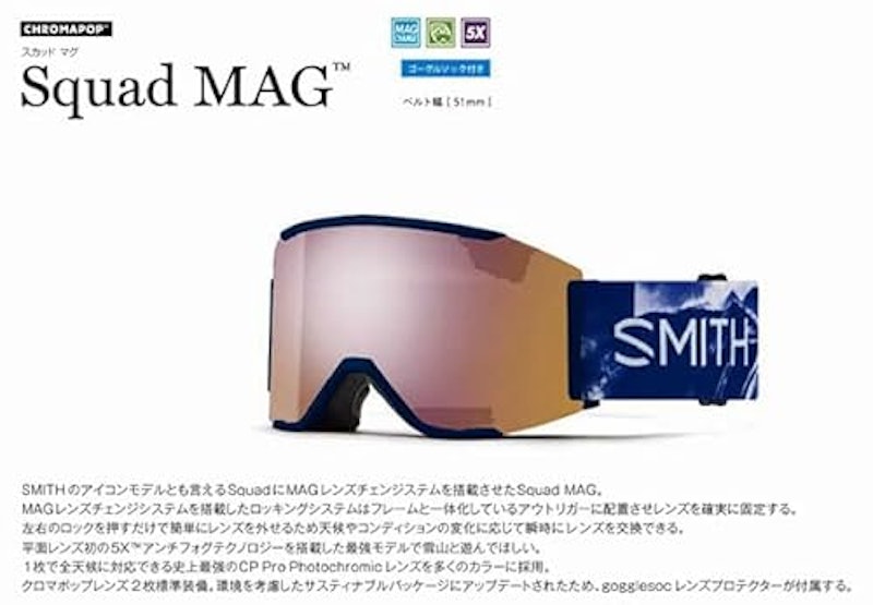 SQUAD MAG 3