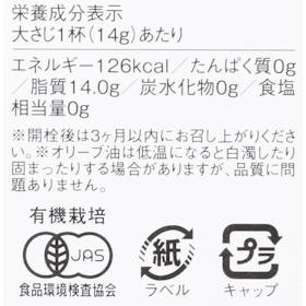 井上誠耕園 エキストラヴァージン緑果オリーブオイル 01141を検証レビュー!エキストラバージンオリーブオイルの選び方も紹介 3