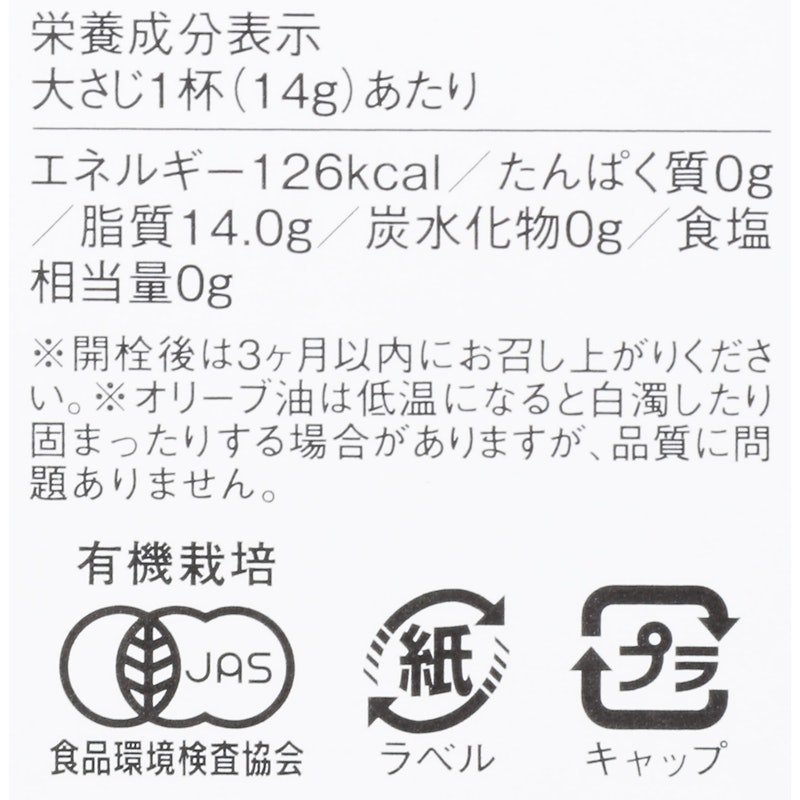 エキストラヴァージン緑果オリーブオイル 3