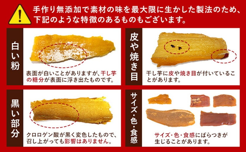 くまもと風土 焼き干し芋 15
