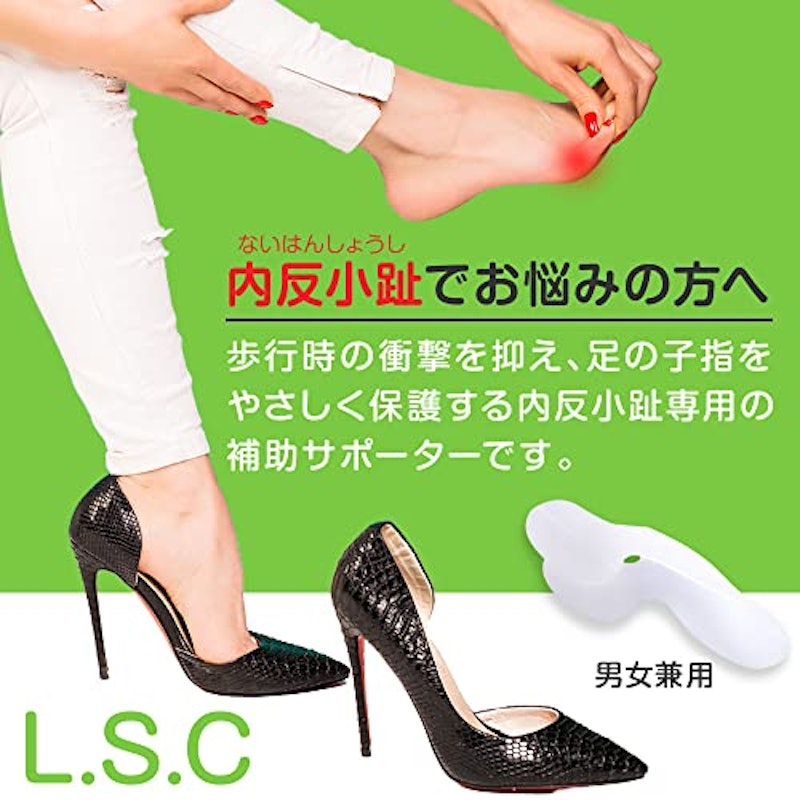 内反小趾サポーター 2