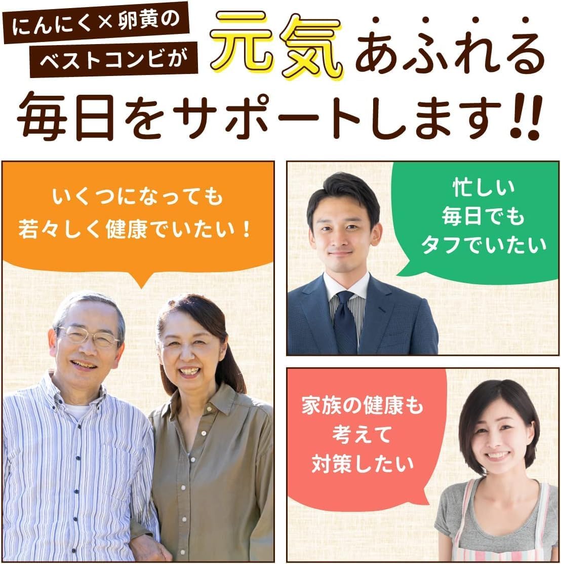  伝統にんにく卵黄 9