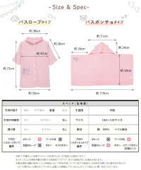 キッズバスローブ 17