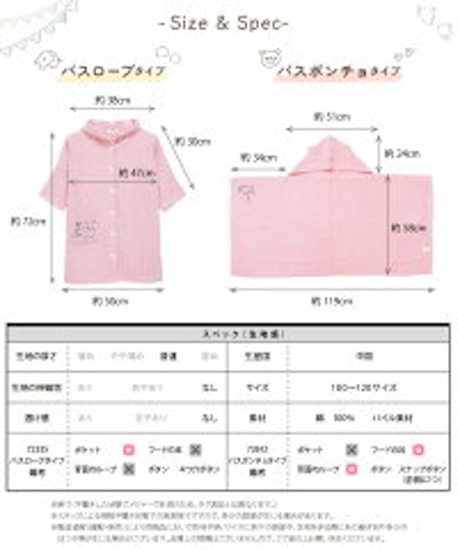 キッズバスローブ 17