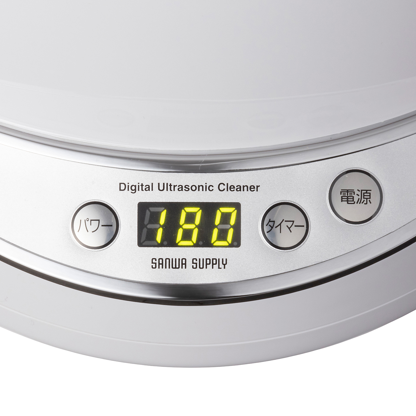 サンワサプライ 超音波洗浄機 CD-US1Wを検証レビュー！超音波洗浄機の
