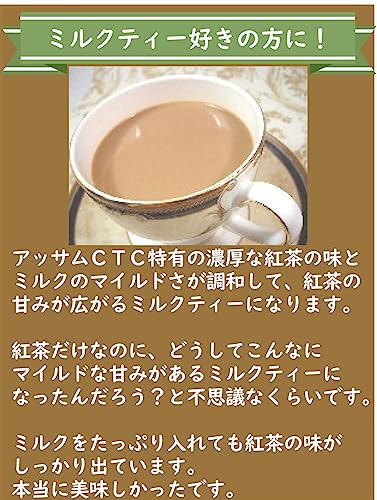 アッサムCTC 4