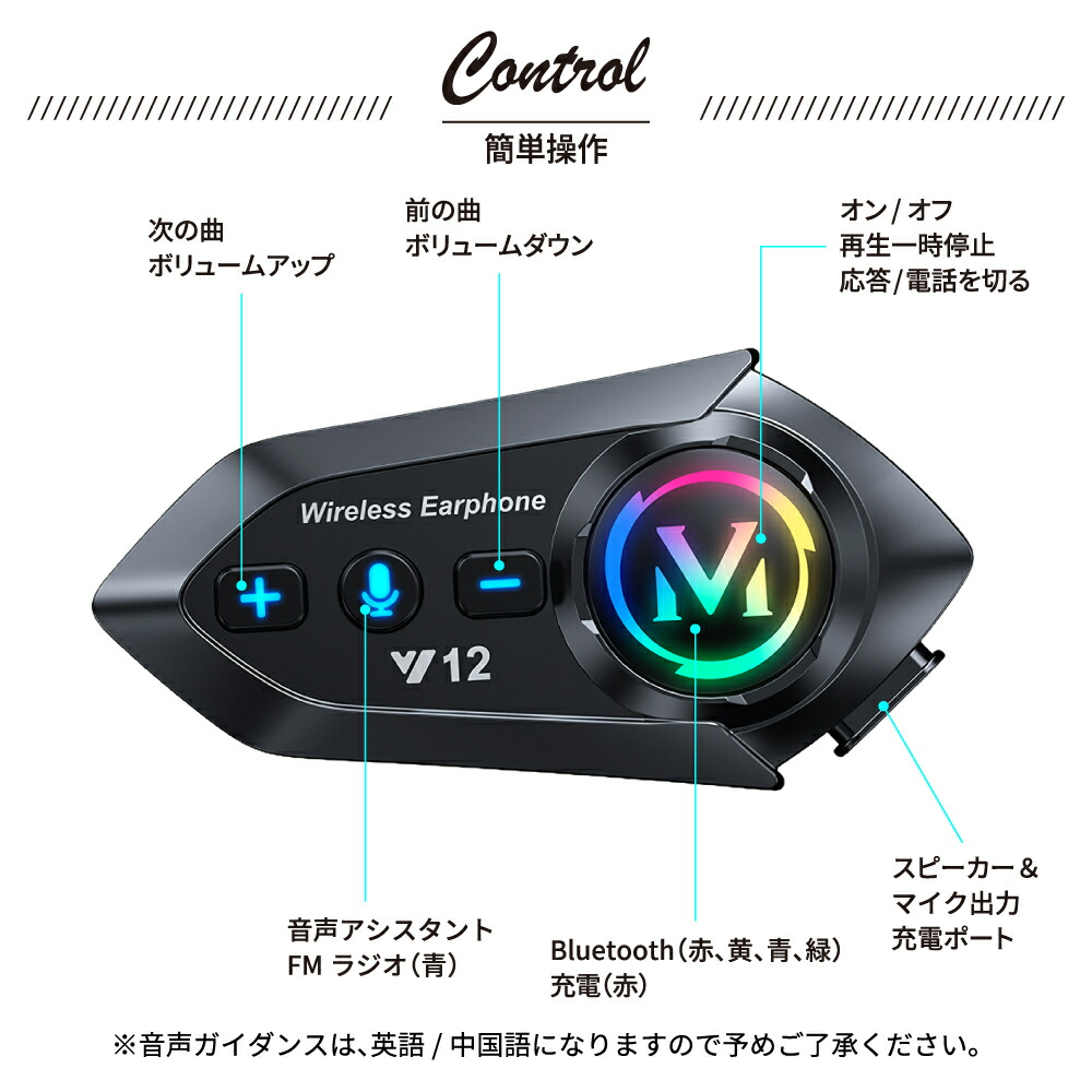 バイク用イヤホン 5