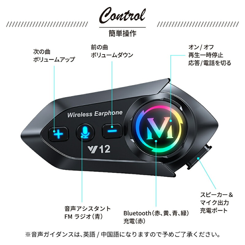 バイク用イヤホン 5