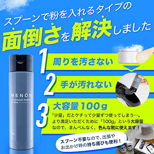 靴消臭パウダー 5