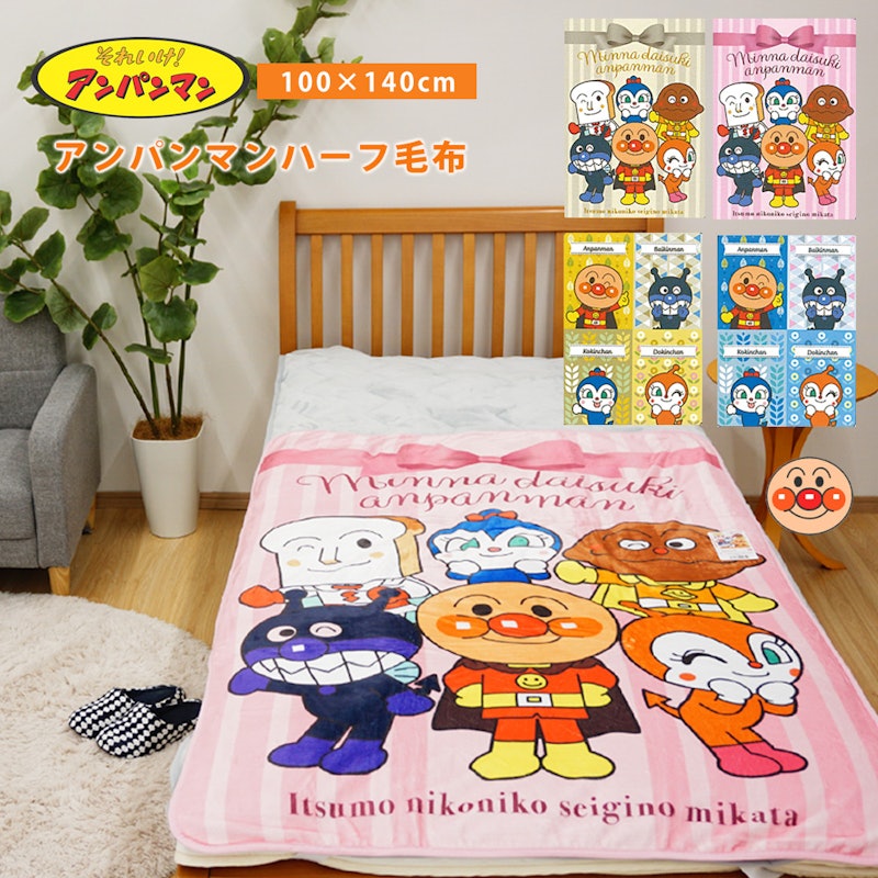 アンパンマンハーフ毛布 1