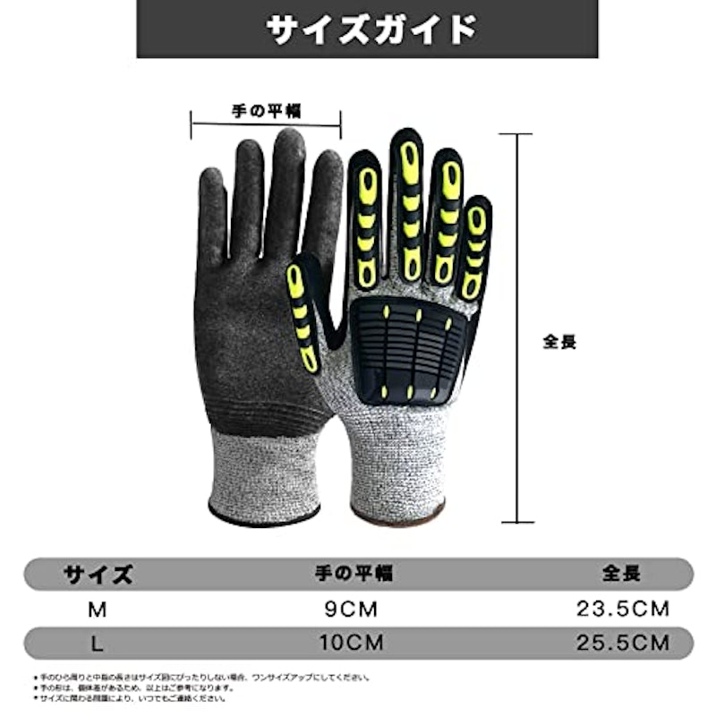 防振手袋 6