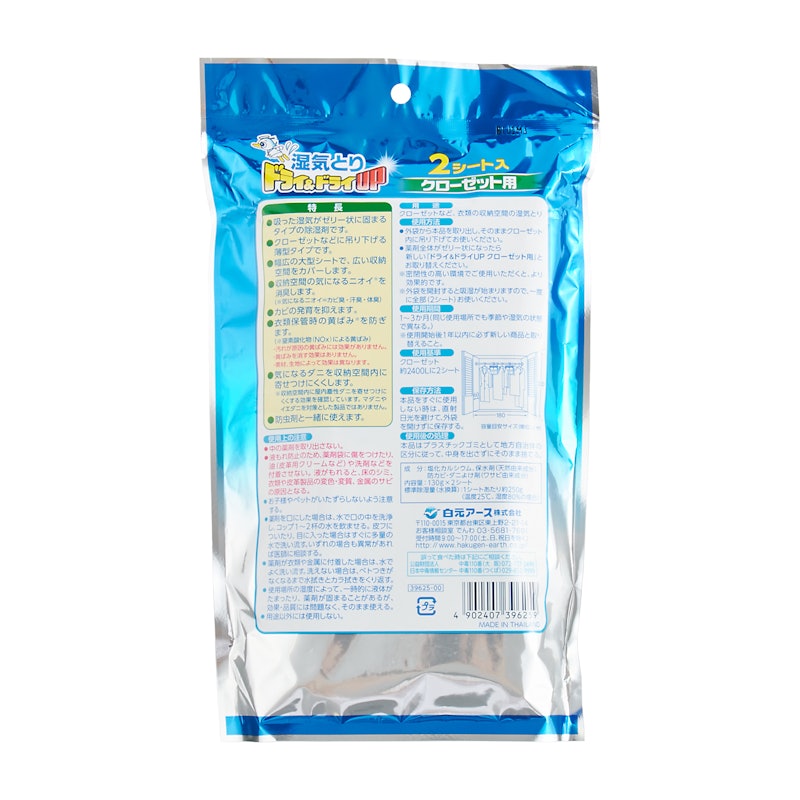 白元アース ドライ ドライup クローゼット用を全16商品と比較 口コミや評判を実際に使ってレビューしました Mybest 白元アース ドライ ドライup クローゼット用を全16商品と比較 口コミや評判を実際に使ってレビューしました Mybest