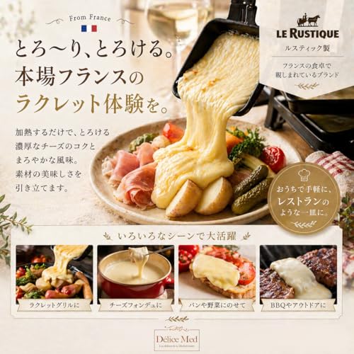 DELICEMED ラクレットチーズ スライス 3